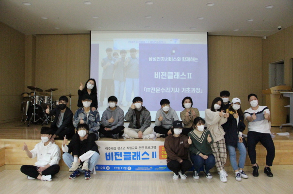 비전클래스Ⅱ ‘IT전문수리기사 기초과정’ GRAND OPEN!! 이미지 5